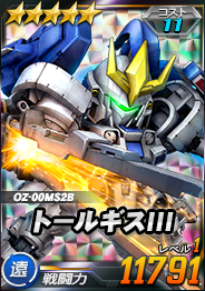 画像ギャラリー No.014のサムネイル画像 / 「SDガンダムオペレーションズ」，ホワイトデーイベント開催＆新ワールド「機動戦士Vガンダム（後編）」登場