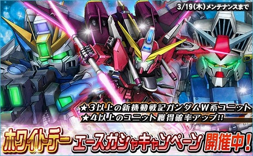画像ギャラリー No.018のサムネイル画像 / 「SDガンダムオペレーションズ」，ホワイトデーイベント開催＆新ワールド「機動戦士Vガンダム（後編）」登場