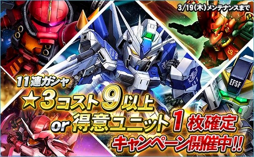 画像ギャラリー No.019のサムネイル画像 / 「SDガンダムオペレーションズ」，ホワイトデーイベント開催＆新ワールド「機動戦士Vガンダム（後編）」登場