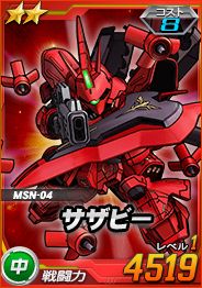 画像ギャラリー No.005のサムネイル画像 / 「SDガンダムオペレーションズ」で「逆襲のシャア」をモチーフにしたイベント＆キャンペーンが開催