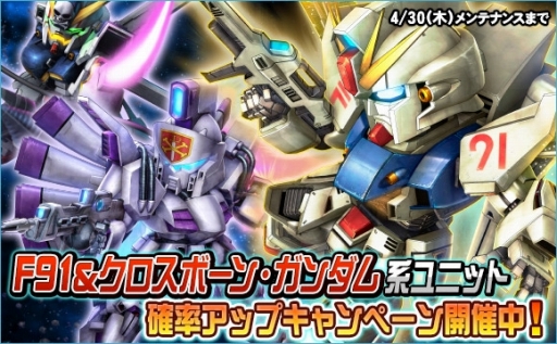 画像ギャラリー No.017のサムネイル画像 / 「SDガンダムオペレーションズ」新ロゴを決める総選挙イベントが開催
