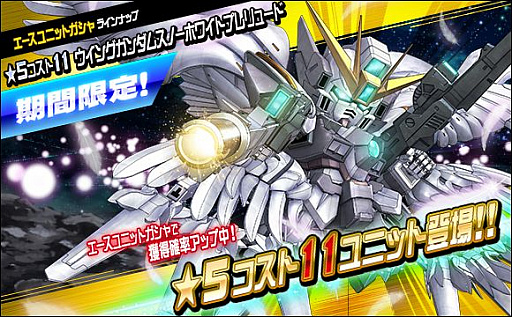 画像ギャラリー No.006のサムネイル画像 / 「SDガンダムオペレーションズ」，超総力戦「レイ搭乗レジェンドガンダム」が開催