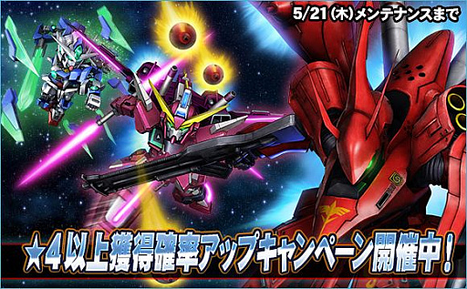 画像ギャラリー No.011のサムネイル画像 / 「SDガンダムオペレーションズ」，超総力戦「レイ搭乗レジェンドガンダム」が開催