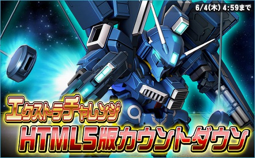 画像ギャラリー No.002のサムネイル画像 / 「SDガンダムオペレーションズ」，HTML5版の公開に向けたカウントダウンキャンペーンが開催