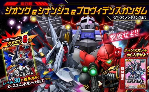 画像ギャラリー No.003のサムネイル画像 / 「SDガンダムオペレーションズ」，HTML5版の公開に向けたカウントダウンキャンペーンが開催