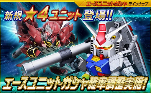 画像ギャラリー No.008のサムネイル画像 / 「SDガンダムオペレーションズ」，HTML5版の公開に向けたカウントダウンキャンペーンが開催