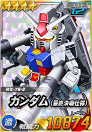 画像ギャラリー No.009のサムネイル画像 / 「SDガンダムオペレーションズ」，HTML5版の公開に向けたカウントダウンキャンペーンが開催