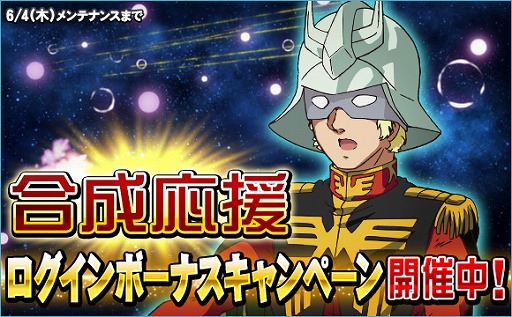 画像ギャラリー No.015のサムネイル画像 / 「SDガンダムオペレーションズ」，HTML5版の公開に向けたカウントダウンキャンペーンが開催