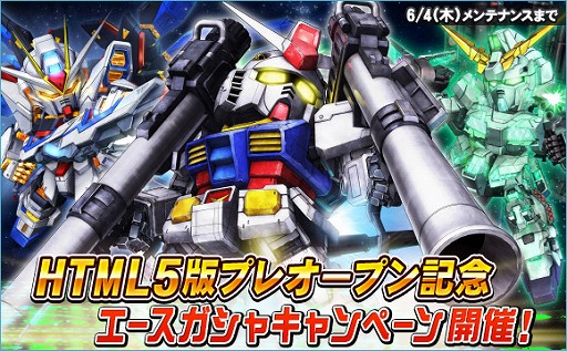 画像ギャラリー No.002のサムネイル画像 / 「SDガンダムオペレーションズ」，HTML5版のプレオープン記念イベントが開催