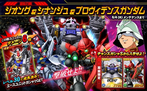 画像ギャラリー No.004のサムネイル画像 / 「SDガンダムオペレーションズ」，HTML5版のプレオープン記念イベントが開催