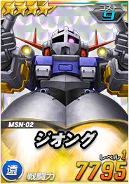 画像ギャラリー No.007のサムネイル画像 / 「SDガンダムオペレーションズ」，HTML5版のプレオープン記念イベントが開催