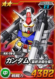 画像ギャラリー No.009のサムネイル画像 / 「SDガンダムオペレーションズ」，HTML5版のプレオープン記念イベントが開催