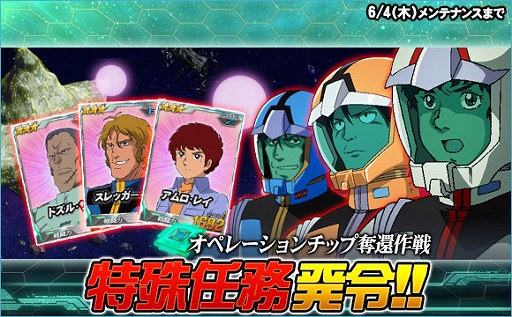 画像ギャラリー No.016のサムネイル画像 / 「SDガンダムオペレーションズ」，HTML5版のプレオープン記念イベントが開催