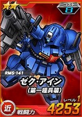 画像ギャラリー No.007のサムネイル画像 / 「SDガンダムオペレーションズ」，EXチャレンジボスを撃破した回数に応じて豪華報酬が手に入る「8周年カウントダウン」がスタート