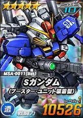 画像ギャラリー No.012のサムネイル画像 / 「SDガンダムオペレーションズ」，EXチャレンジボスを撃破した回数に応じて豪華報酬が手に入る「8周年カウントダウン」がスタート