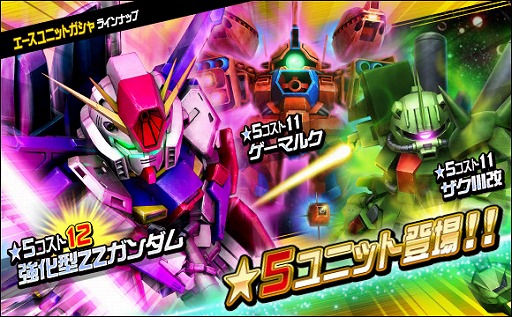 画像ギャラリー No.008のサムネイル画像 / 「SDガンダムオペレーションズ」に巨大MS「クィン・マンサ」が登場する総力戦＆超総力戦イベントが開催
