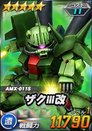 画像ギャラリー No.013のサムネイル画像 / 「SDガンダムオペレーションズ」に巨大MS「クィン・マンサ」が登場する総力戦＆超総力戦イベントが開催