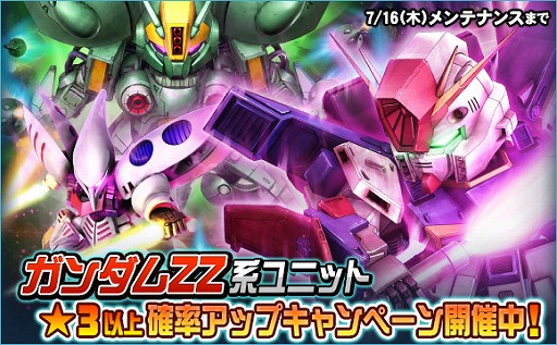 画像ギャラリー No.015のサムネイル画像 / 「SDガンダムオペレーションズ」に巨大MS「クィン・マンサ」が登場する総力戦＆超総力戦イベントが開催