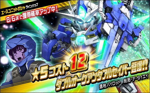 画像ギャラリー No.002のサムネイル画像 / 「SDガンダムオペレーションズ」，大規模討伐イベント・連隊迎撃戦 ビグ・ラングが開催
