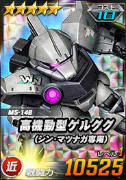 画像ギャラリー No.007のサムネイル画像 / 「SDガンダムオペレーションズ」，大規模討伐イベント・連隊迎撃戦 ビグ・ラングが開催