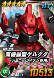 画像ギャラリー No.009のサムネイル画像 / 「SDガンダムオペレーションズ」，大規模討伐イベント・連隊迎撃戦 ビグ・ラングが開催