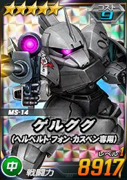 画像ギャラリー No.011のサムネイル画像 / 「SDガンダムオペレーションズ」，大規模討伐イベント・連隊迎撃戦 ビグ・ラングが開催