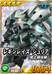 画像ギャラリー No.002のサムネイル画像 / 「SDガンダムオペレーションズ」総力戦＆超総力戦“レギンレイズ・ジュリア”開催