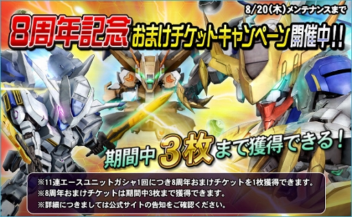 画像ギャラリー No.014のサムネイル画像 / 「SDガンダムオペレーションズ」総力戦＆超総力戦“レギンレイズ・ジュリア”開催