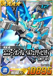 画像ギャラリー No.007のサムネイル画像 / 「SDガンダムオペレーションズ」，毎日100枚以上のガシャチケットが手に入るイベントが開催