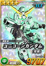 画像ギャラリー No.009のサムネイル画像 / 「SDガンダムオペレーションズ」，毎日100枚以上のガシャチケットが手に入るイベントが開催