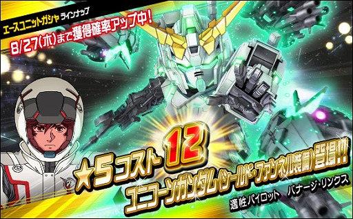 画像ギャラリー No.015のサムネイル画像 / 「SDガンダムオペレーションズ」，毎日100枚以上のガシャチケットが手に入るイベントが開催