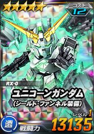 画像ギャラリー No.016のサムネイル画像 / 「SDガンダムオペレーションズ」，毎日100枚以上のガシャチケットが手に入るイベントが開催