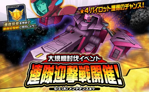 画像ギャラリー No.002のサムネイル画像 / HTML5版「SDガンダムオペレーションズ」の軽量化アップデートが実装。動作が高速になり，より快適なゲームプレイを実現