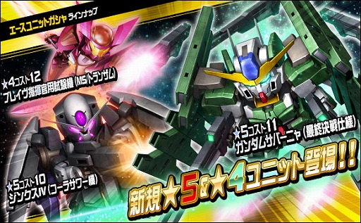 画像ギャラリー No.003のサムネイル画像 / HTML5版「SDガンダムオペレーションズ」の軽量化アップデートが実装。動作が高速になり，より快適なゲームプレイを実現