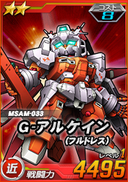 画像ギャラリー No.006のサムネイル画像 / 「SDガンダムオペレーションズ」，総力戦＆超総力戦イベント“ユグドラシル”が開催