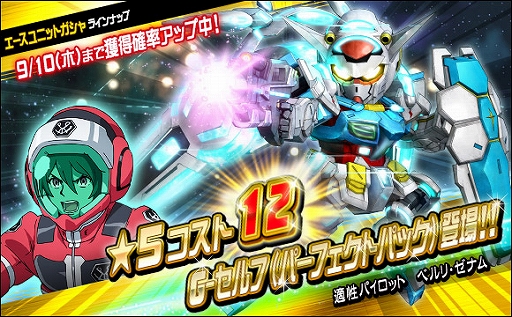 画像ギャラリー No.008のサムネイル画像 / 「SDガンダムオペレーションズ」，総力戦＆超総力戦イベント“ユグドラシル”が開催
