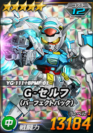 画像ギャラリー No.009のサムネイル画像 / 「SDガンダムオペレーションズ」，総力戦＆超総力戦イベント“ユグドラシル”が開催