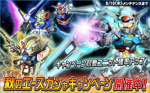 画像ギャラリー No.011のサムネイル画像 / 「SDガンダムオペレーションズ」，総力戦＆超総力戦イベント“ユグドラシル”が開催