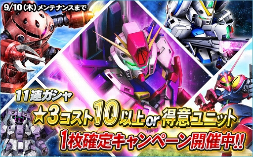 画像ギャラリー No.012のサムネイル画像 / 「SDガンダムオペレーションズ」，総力戦＆超総力戦イベント“ユグドラシル”が開催