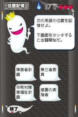 画像ギャラリー No.003のサムネイル画像 / 「マル合格資格奪取！SPECIAL 介護福祉士試験」が8月30日に発売