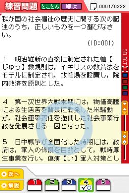 画像ギャラリー No.010のサムネイル画像 / 「マル合格資格奪取！SPECIAL 介護福祉士試験」が8月30日に発売