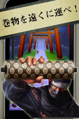 タップ忍者