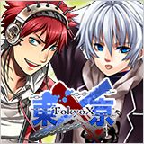 画像ギャラリー No.003のサムネイル画像 / スマフォ版恋愛SLG「東京X」，GREEで配信。転生した戦国武将が東京を制圧