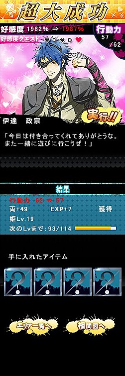 画像ギャラリー No.005のサムネイル画像 / スマフォ版恋愛SLG「東京X」，GREEで配信。転生した戦国武将が東京を制圧