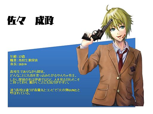 画像ギャラリー No.007のサムネイル画像 / スマフォ版恋愛SLG「東京X」，GREEで配信。転生した戦国武将が東京を制圧