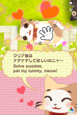 画像ギャラリー No.003のサムネイル画像 / iOS向けアプリ「ごろねこ - ROLL MEOW OUT」がApp Storeで配信中