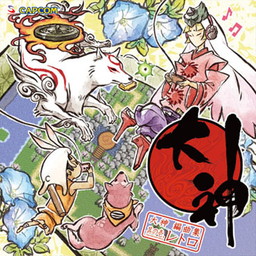 画像ギャラリー No.002のサムネイル画像 / 「大神」ヒーリングアレンジCDのジャケットデザイン＆収録曲が決定