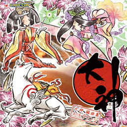 画像ギャラリー No.004のサムネイル画像 / 「大神」ヒーリングアレンジCDのジャケットデザイン＆収録曲が決定