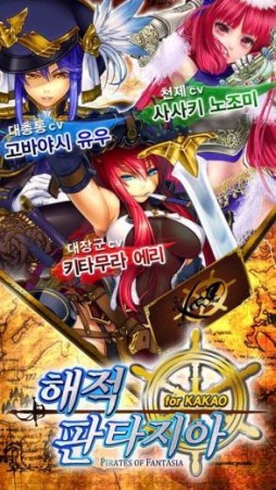 画像ギャラリー No.001のサムネイル画像 / D2C，カードバトルゲーム「喋る!海賊ファンタジア」を韓国のKakaoGameで配信
