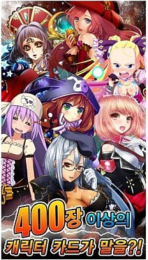 画像ギャラリー No.002のサムネイル画像 / D2C，カードバトルゲーム「喋る!海賊ファンタジア」を韓国のKakaoGameで配信